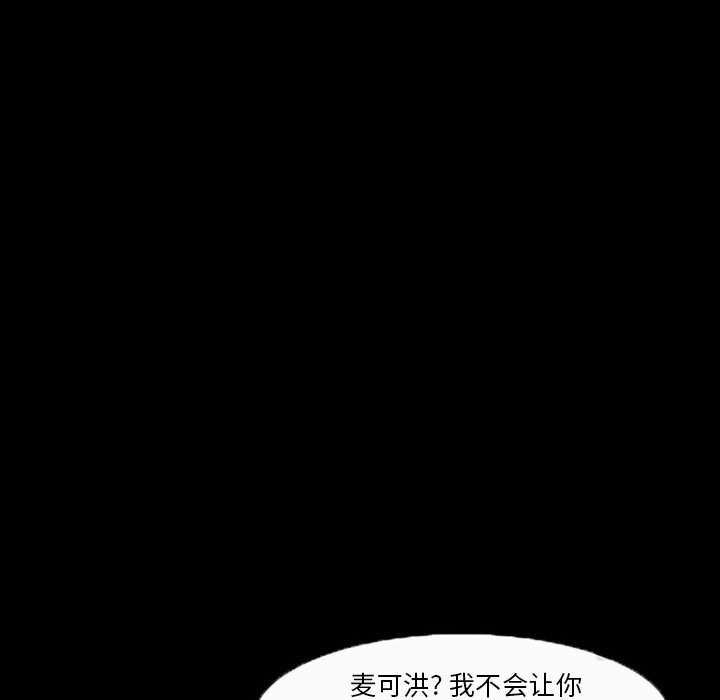 韩国污漫画 委托人 第7话 78