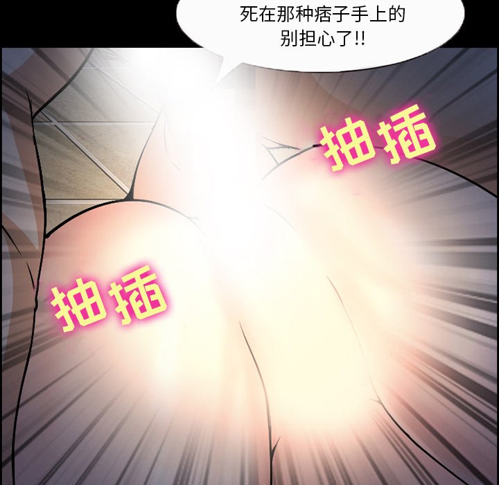 韩国污漫画 委托人 第7话 79