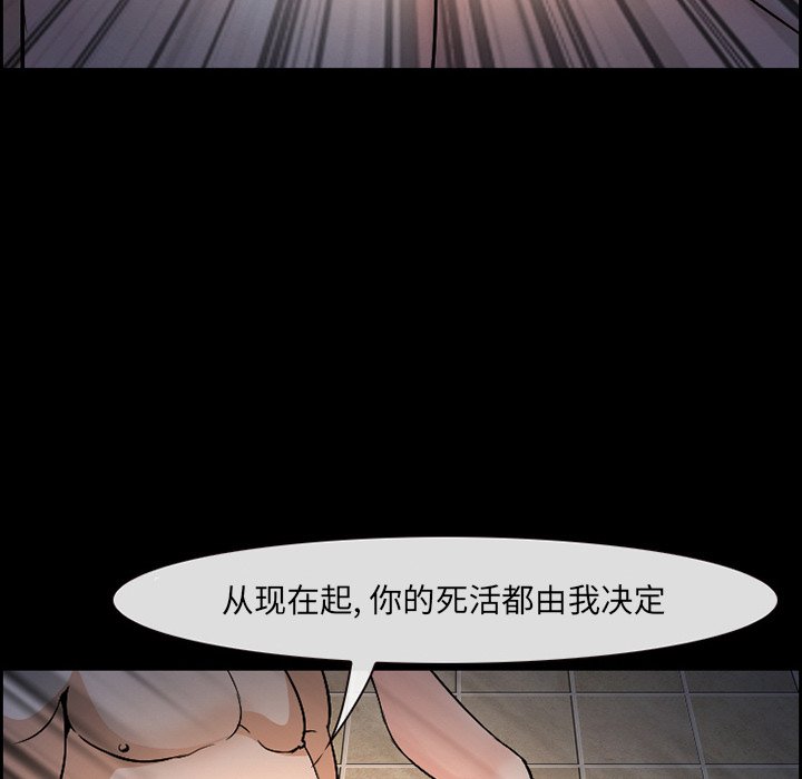 韩国污漫画 委托人 第7话 80