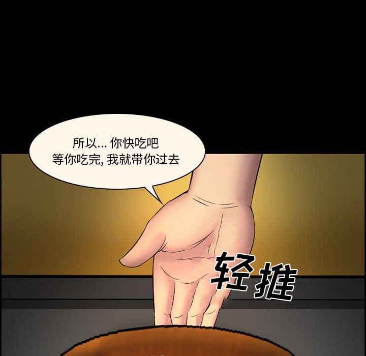 韩国污漫画 委托人 第9话 34