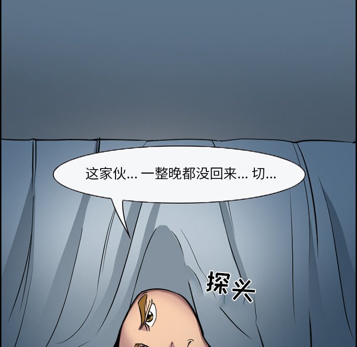 韩国污漫画 委托人 第9话 61