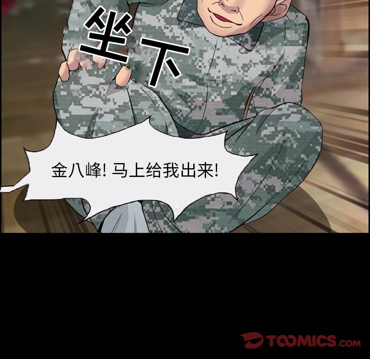 韩国污漫画 委托人 第9话 72