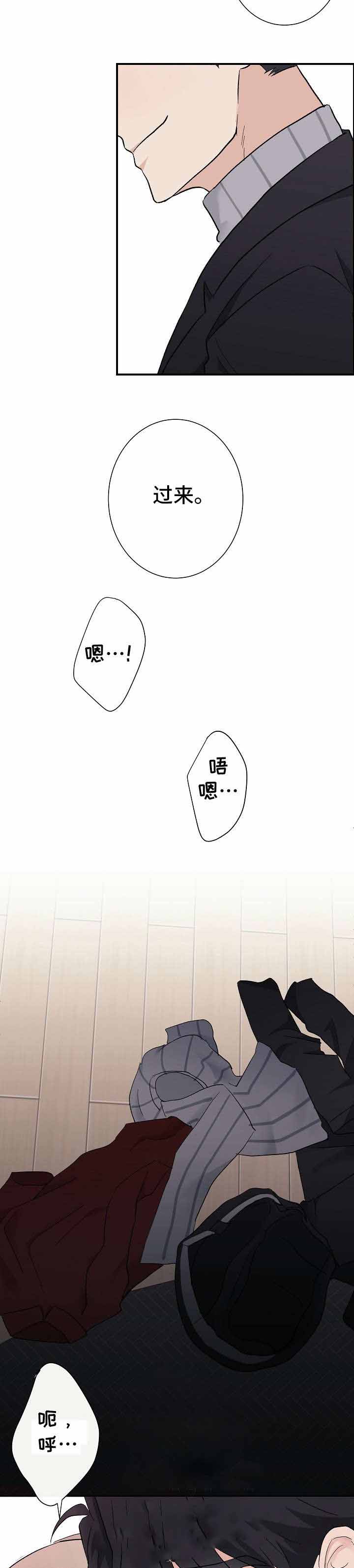 兼职恋人  第12话 漫画图片2.jpg