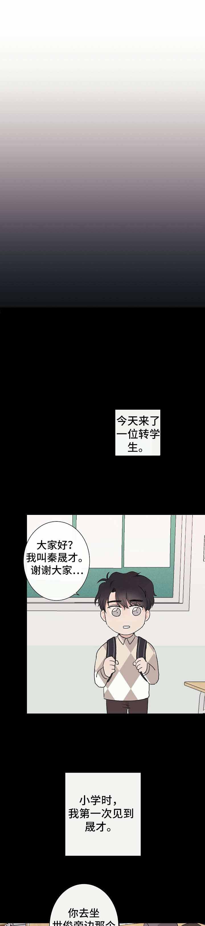 兼職戀人 韩漫无遮挡 - 阅读 第13话 7