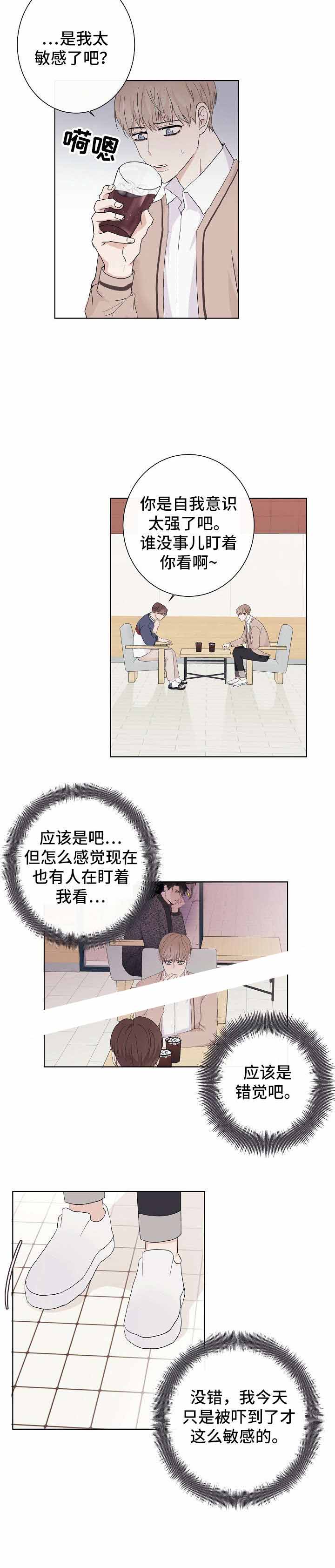 兼职恋人  第2话 漫画图片4.jpg