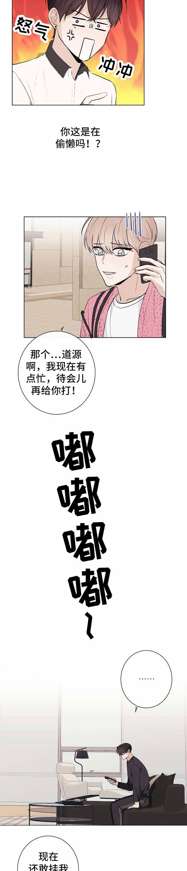 兼职恋人  第20话 漫画图片8.jpg