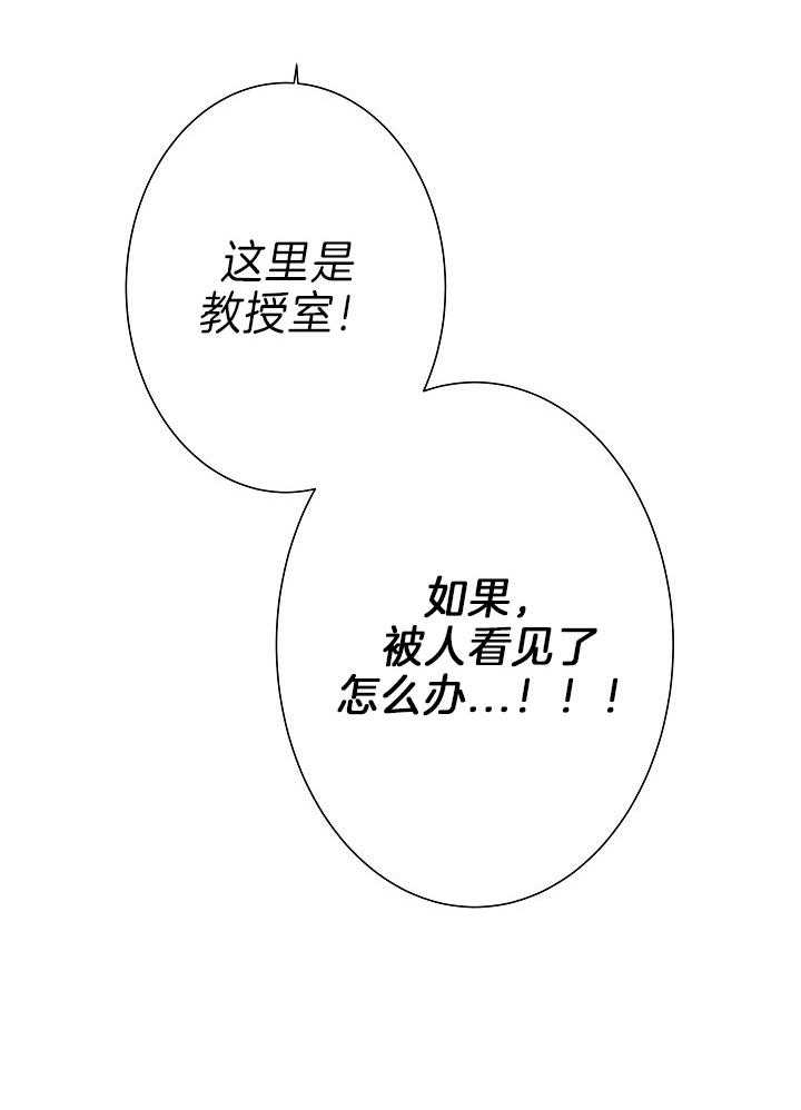 兼职恋人  第28话 漫画图片2.jpg