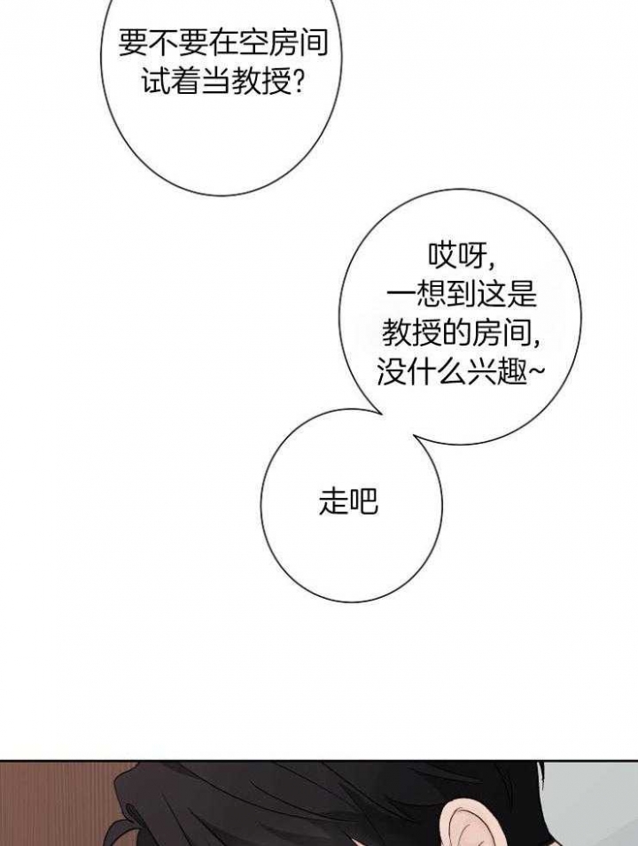 兼职恋人  第28话 漫画图片15.jpg