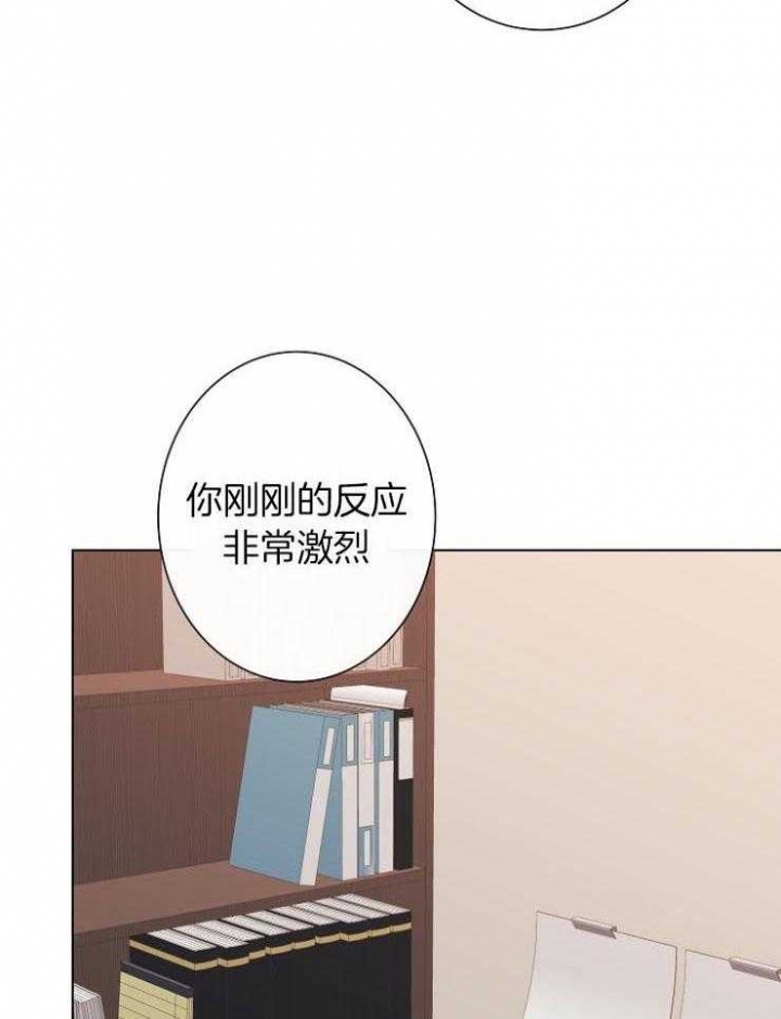 兼职恋人  第29话 漫画图片4.jpg