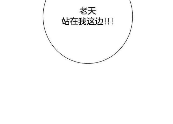 兼职恋人  第29话 漫画图片28.jpg