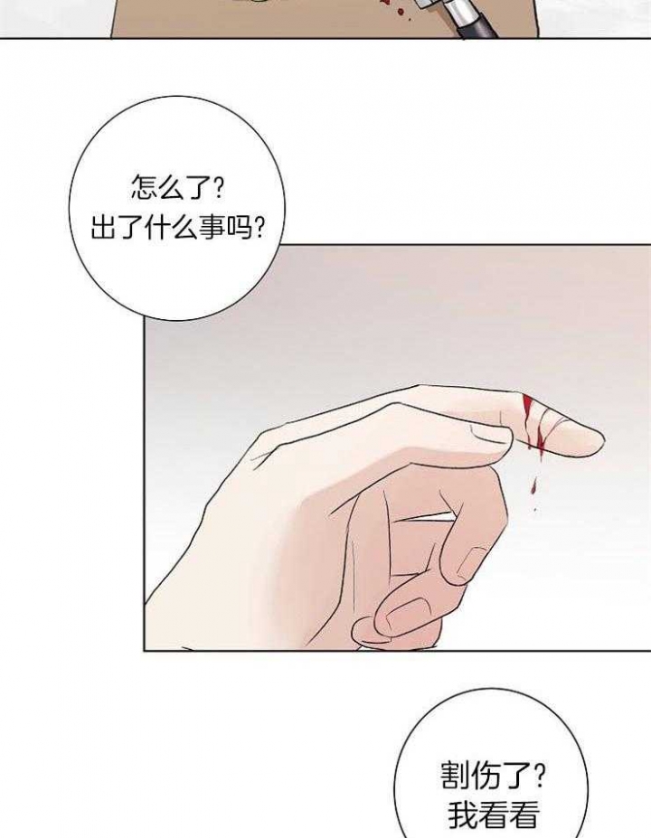 兼职恋人  第30话 漫画图片2.jpg