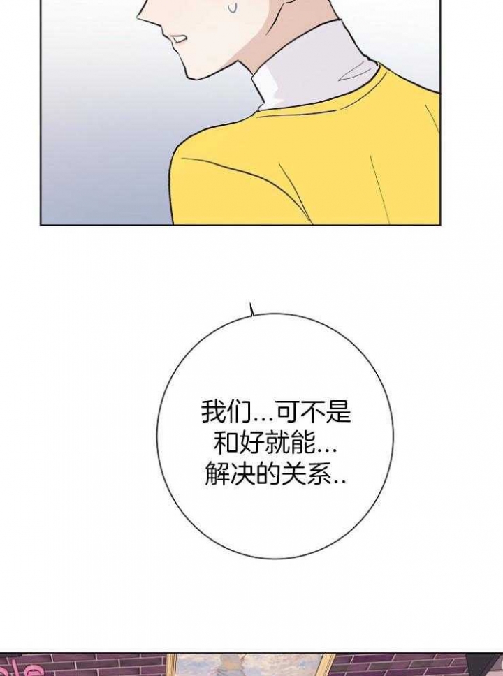 兼职恋人  第34话 漫画图片21.jpg
