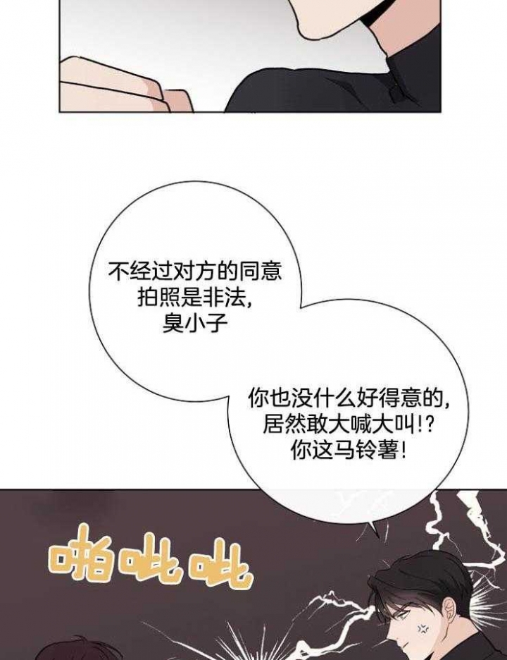 兼职恋人  第34话 漫画图片30.jpg