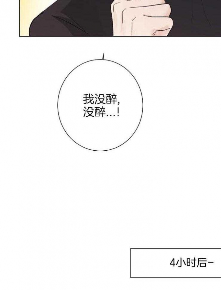 兼职恋人  第35话 漫画图片8.jpg