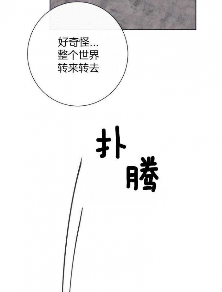 兼职恋人  第35话 漫画图片14.jpg