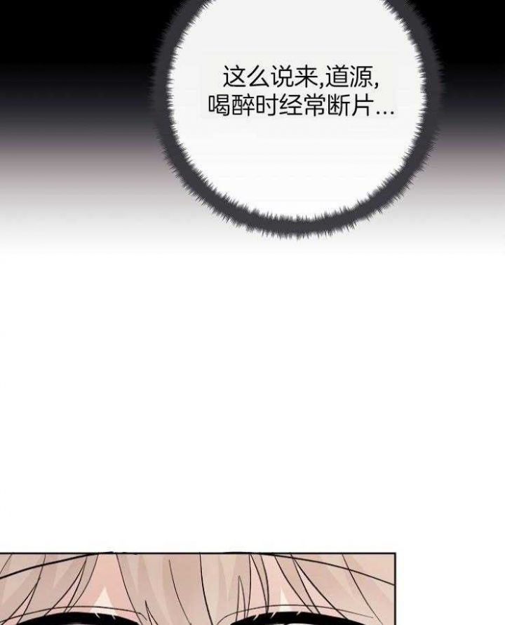 兼职恋人  第37话 漫画图片5.jpg