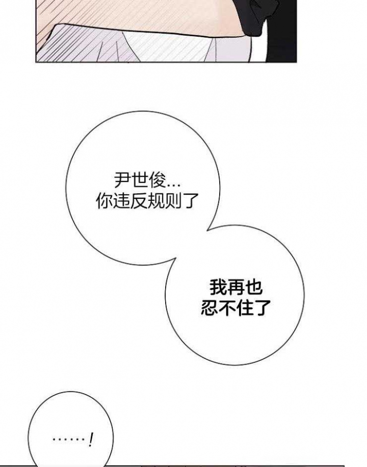 兼职恋人  第37话 漫画图片23.jpg