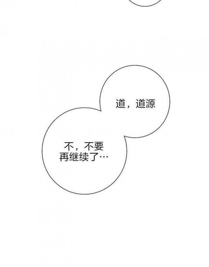 兼职恋人  第37话 漫画图片27.jpg