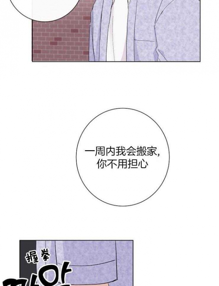兼职恋人  第43话 漫画图片28.jpg