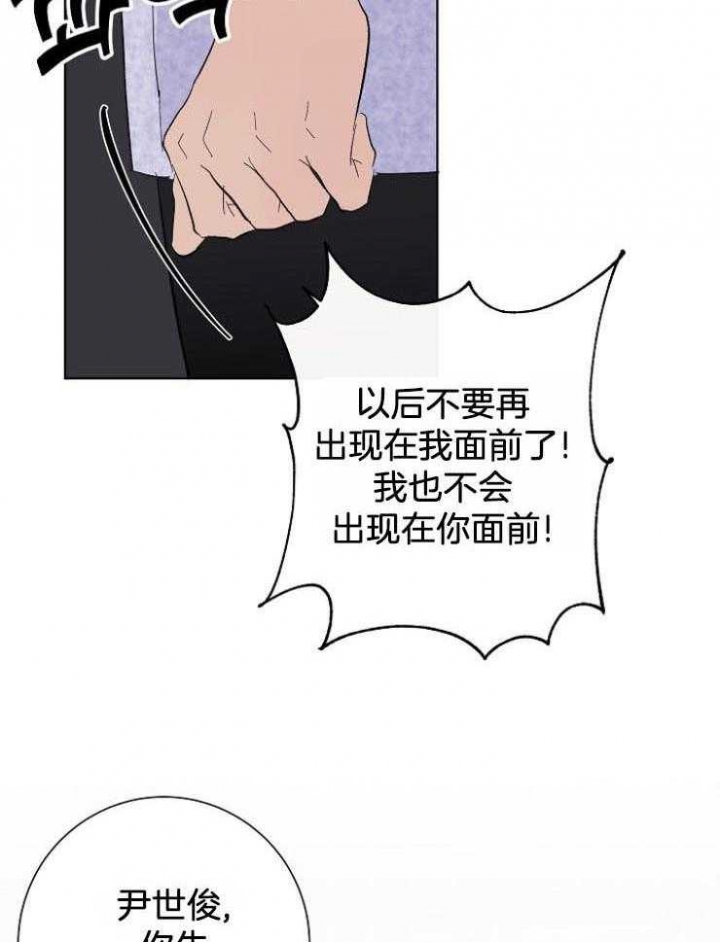 兼职恋人  第43话 漫画图片29.jpg