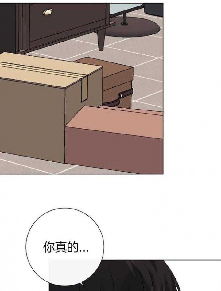 兼职恋人  第44话 漫画图片20.jpg