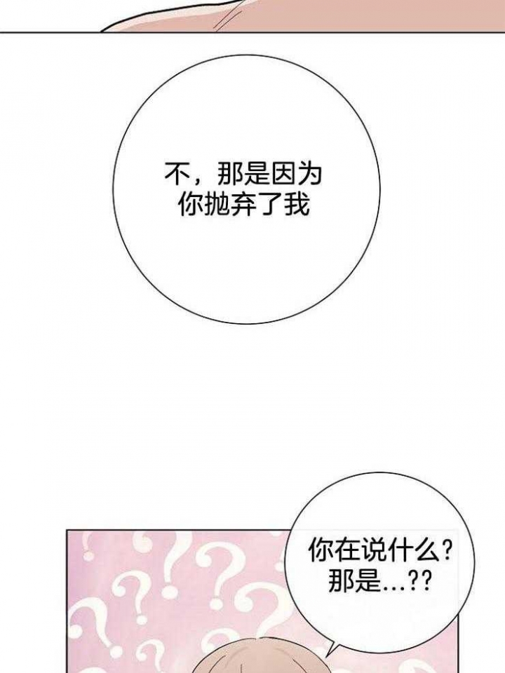 兼职恋人  第45话 漫画图片26.jpg