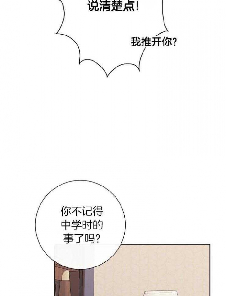 兼职恋人  第46话 漫画图片18.jpg