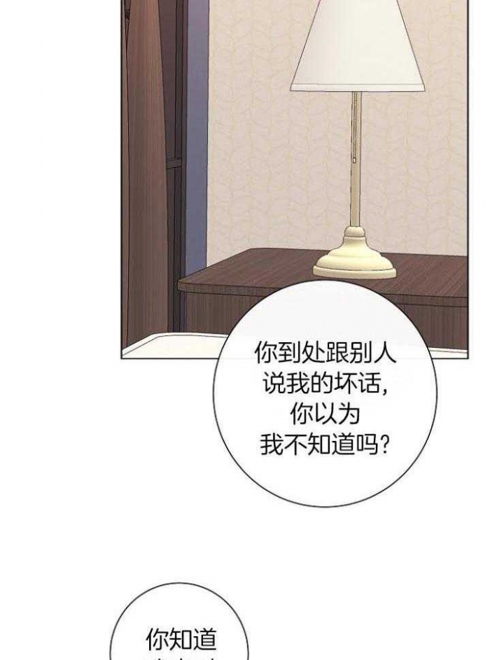 兼职恋人  第46话 漫画图片19.jpg