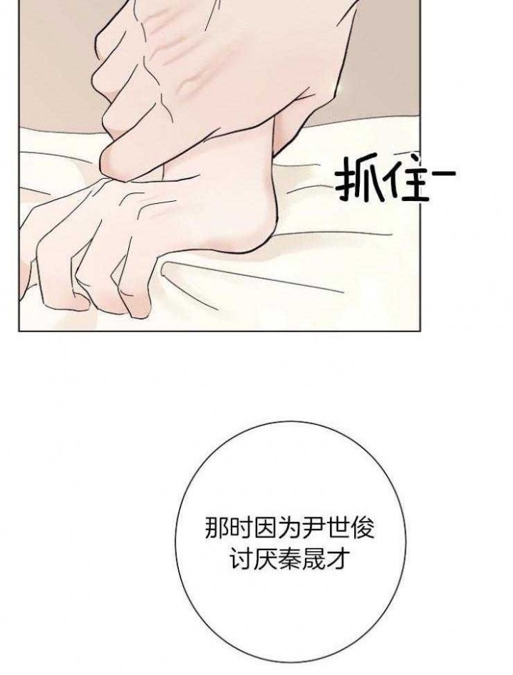 兼职恋人  第47话 漫画图片9.jpg