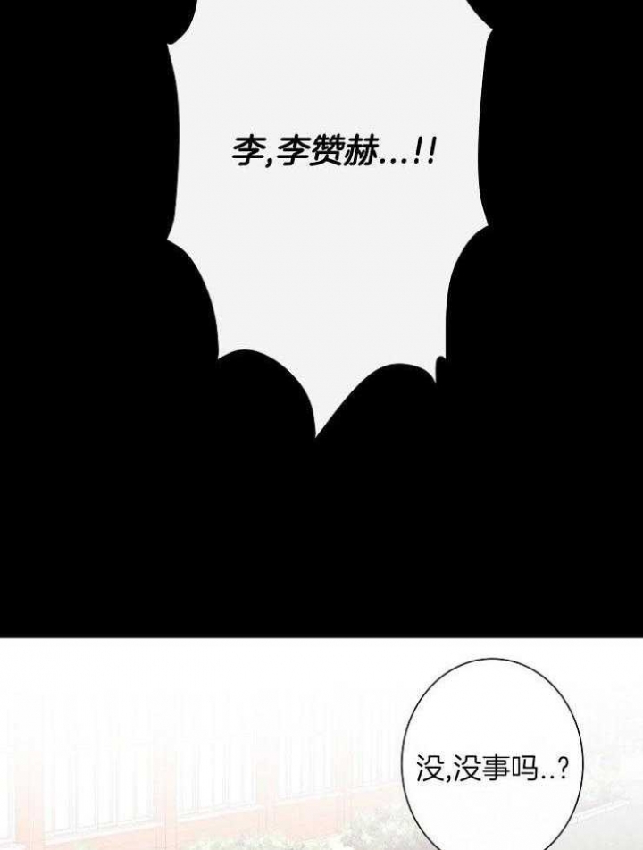 兼职恋人  第50话 漫画图片20.jpg