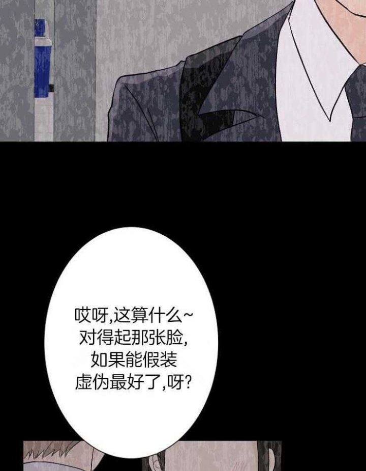 兼职恋人  第51话 漫画图片40.jpg