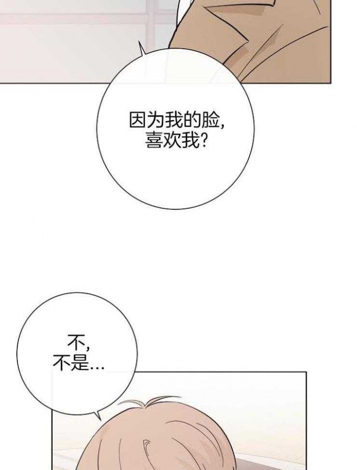 兼职恋人  第53话 漫画图片8.jpg