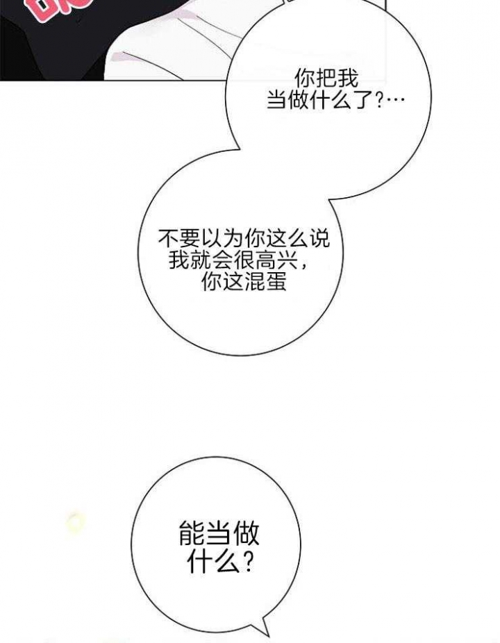 兼职恋人  第55话 漫画图片39.jpg