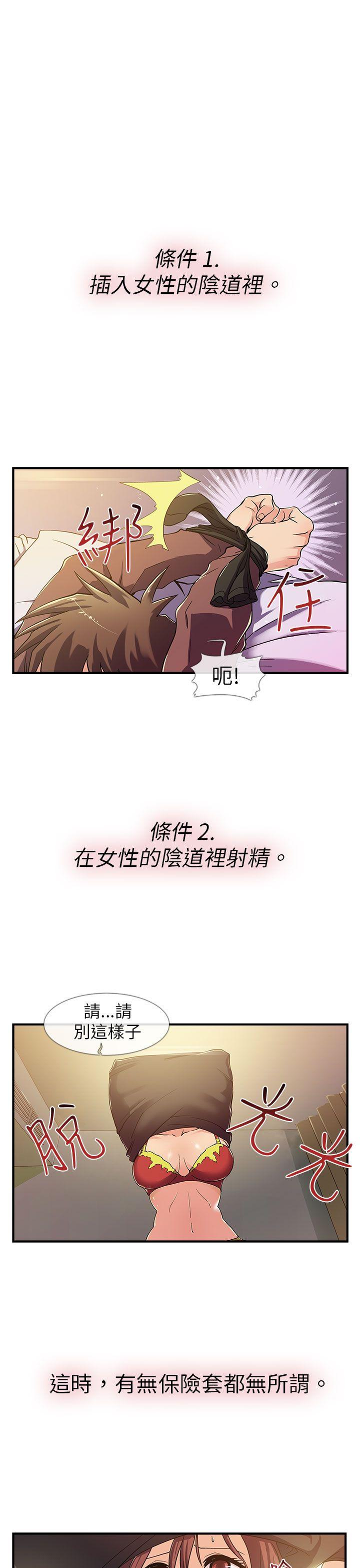 死了都要爱爱  第1话 漫画图片1.jpg