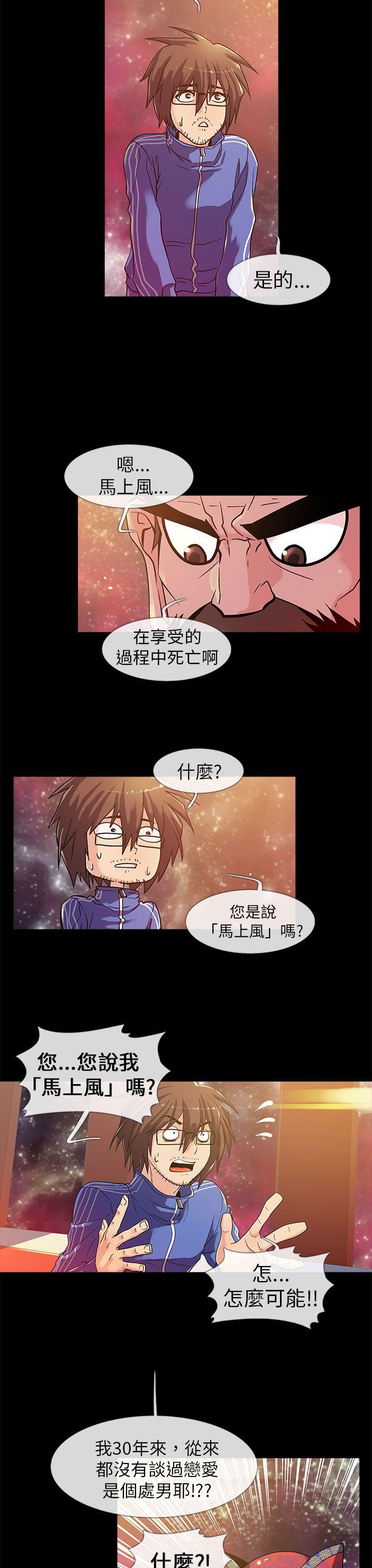 死了都要爱爱  第1话 漫画图片8.jpg