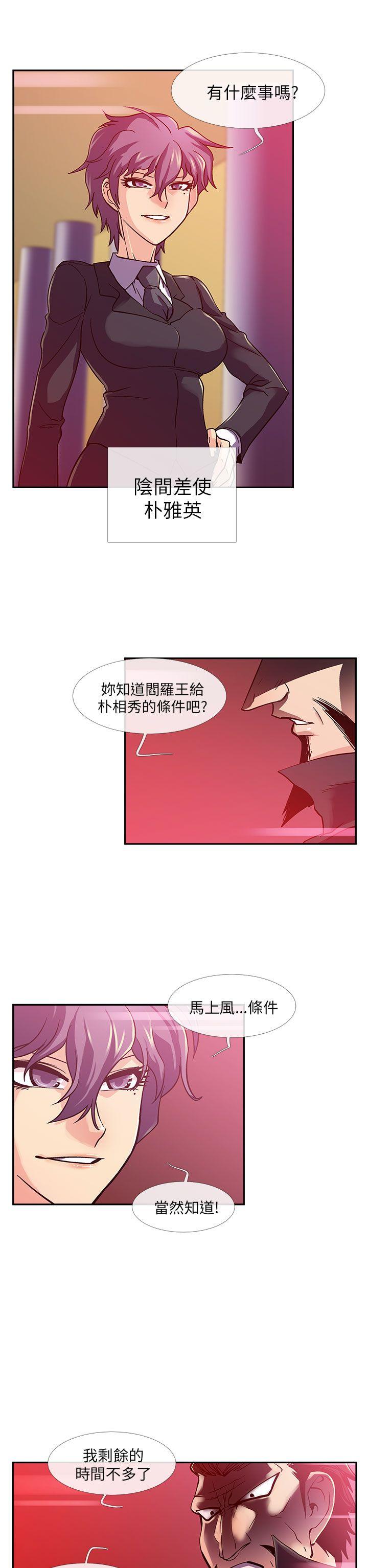 死了都要爱爱  第10话 漫画图片2.jpg