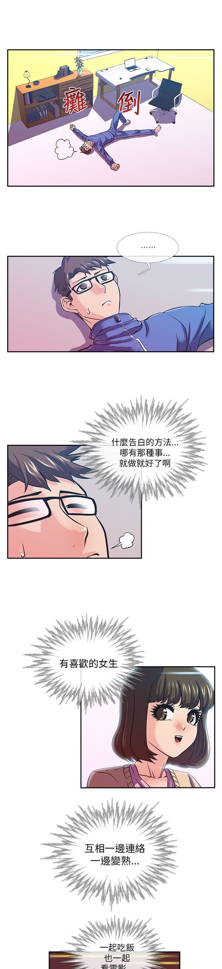 死了都要爱爱  第10话 漫画图片11.jpg