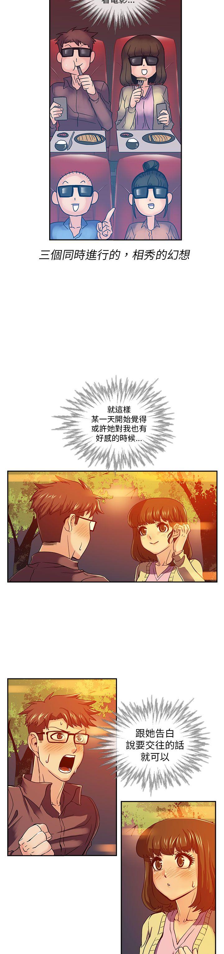 死了都要爱爱  第10话 漫画图片12.jpg