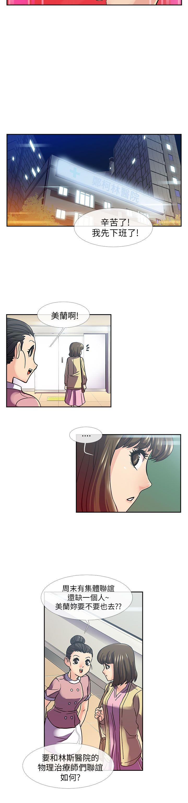 死了都要爱爱  第10话 漫画图片16.jpg