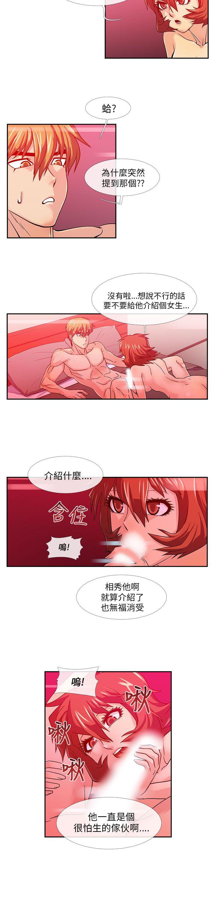 死了都要爱爱  第11话 漫画图片4.jpg