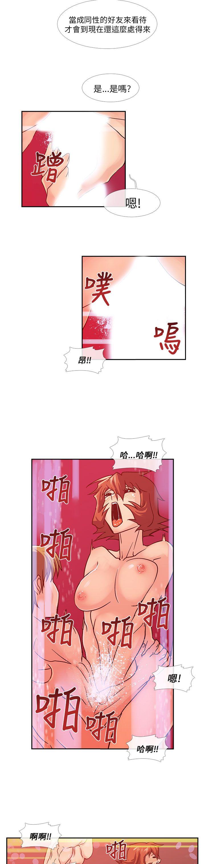 死了都要爱爱  第11话 漫画图片8.jpg