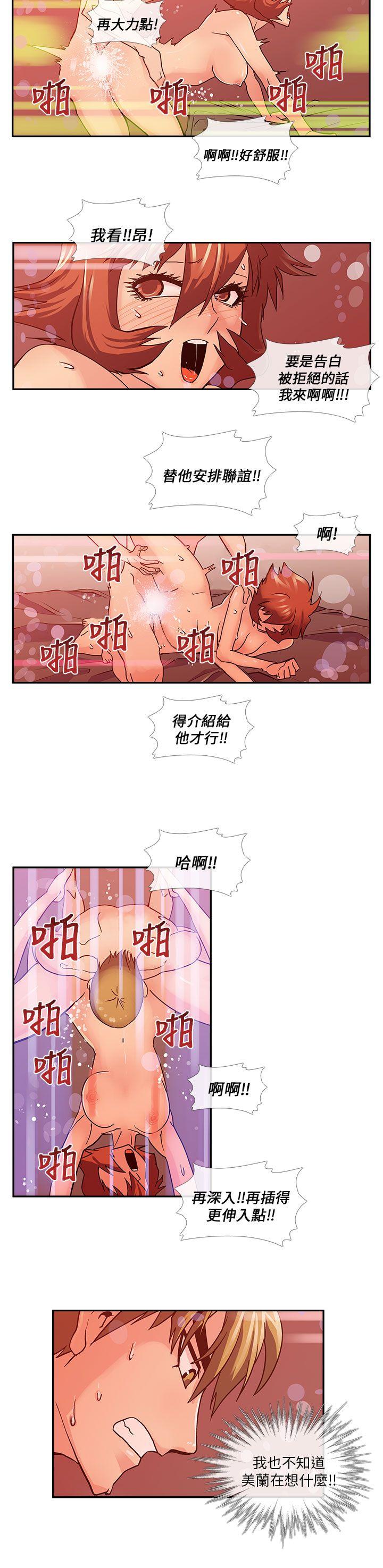 死了都要爱爱  第11话 漫画图片9.jpg