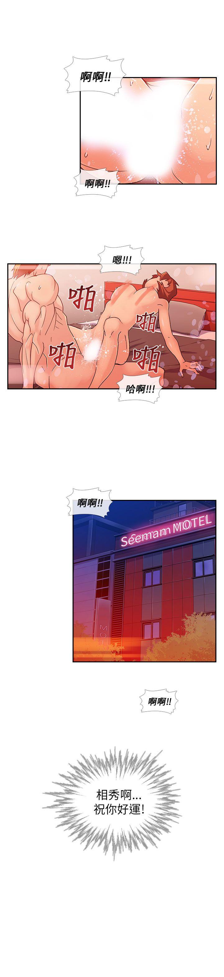 死了都要爱爱  第11话 漫画图片10.jpg