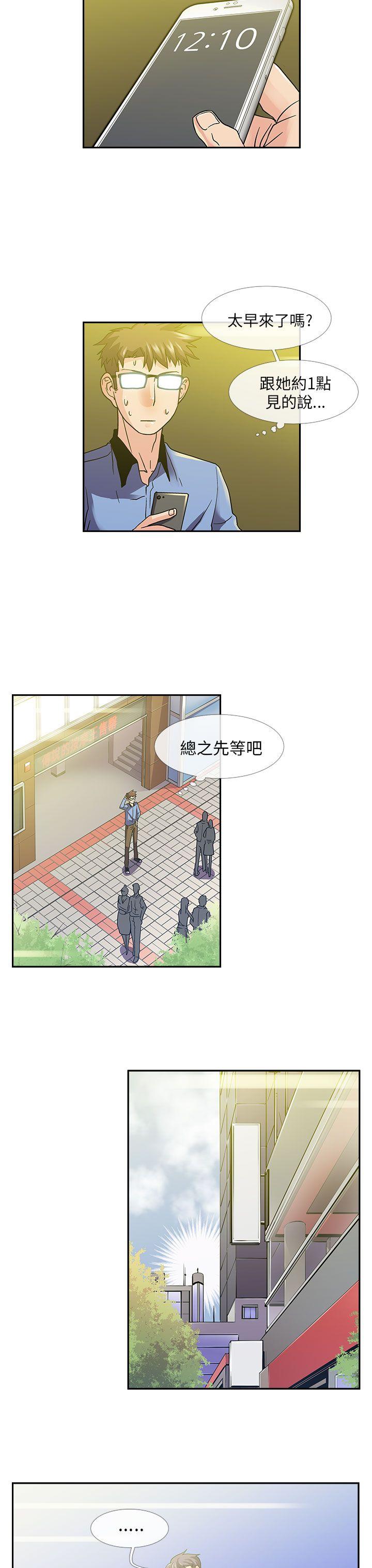 韩国污漫画 死瞭都要愛愛 第11话 12