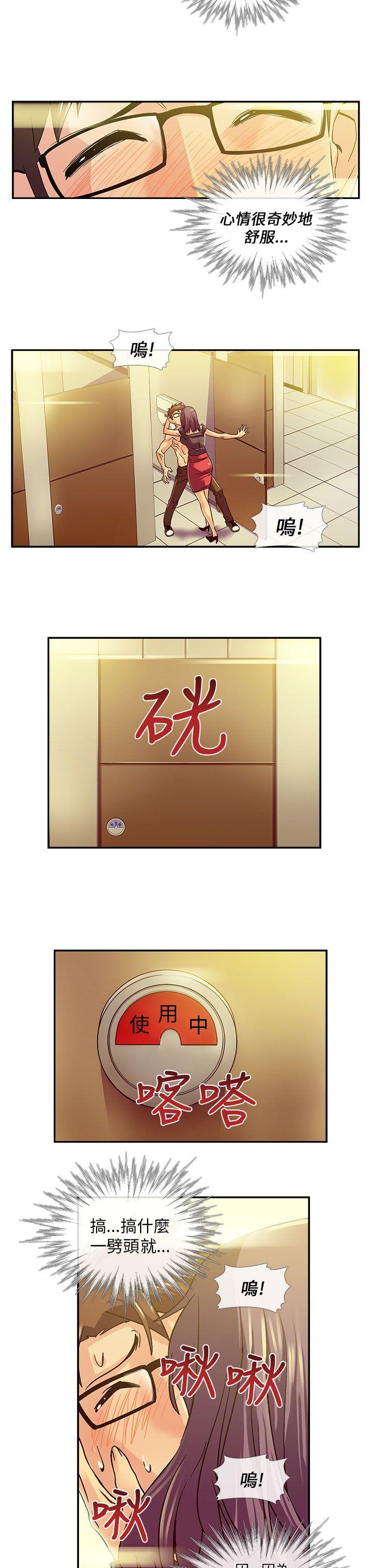 死了都要爱爱  第12话 漫画图片9.jpg