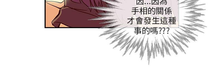 死了都要爱爱  第12话 漫画图片10.jpg