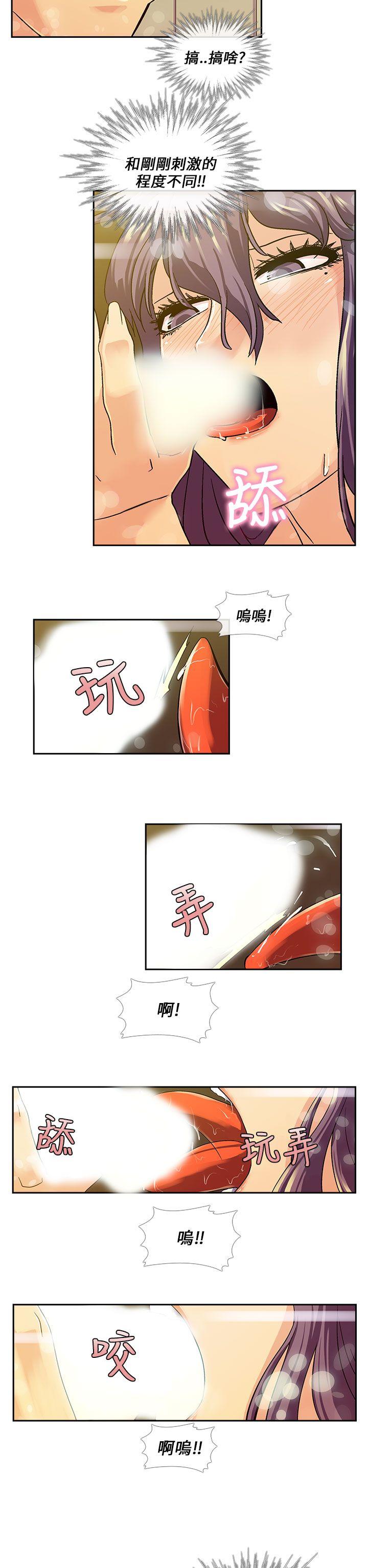 死了都要爱爱  第13话 漫画图片6.jpg