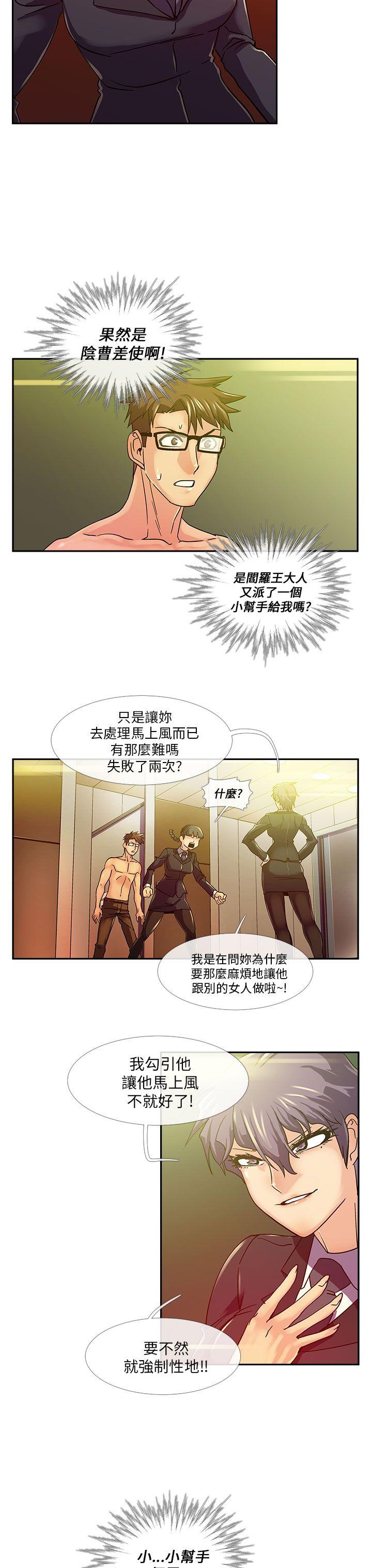 死了都要爱爱  第14话 漫画图片3.jpg