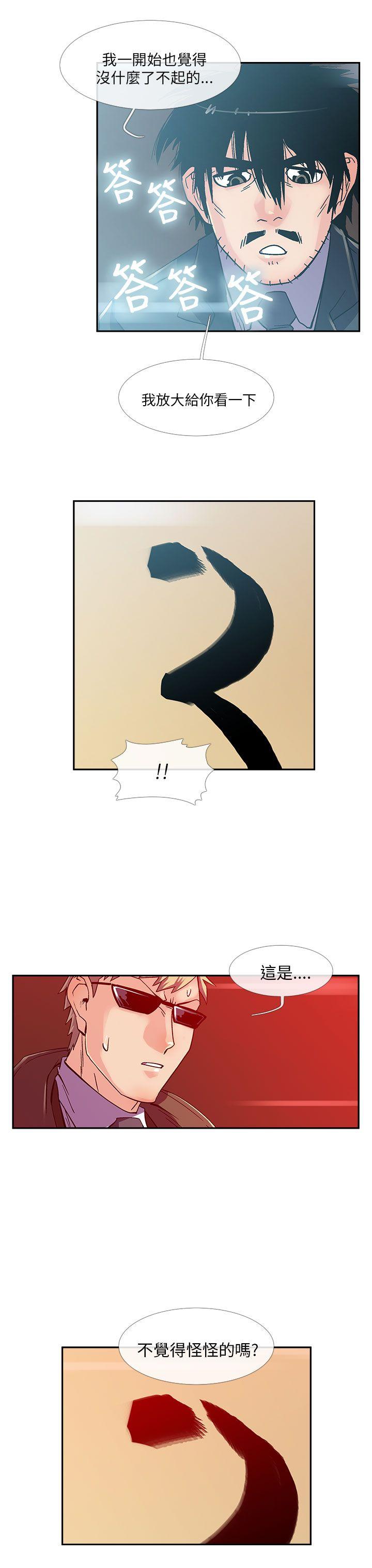 死了都要爱爱  第14话 漫画图片9.jpg