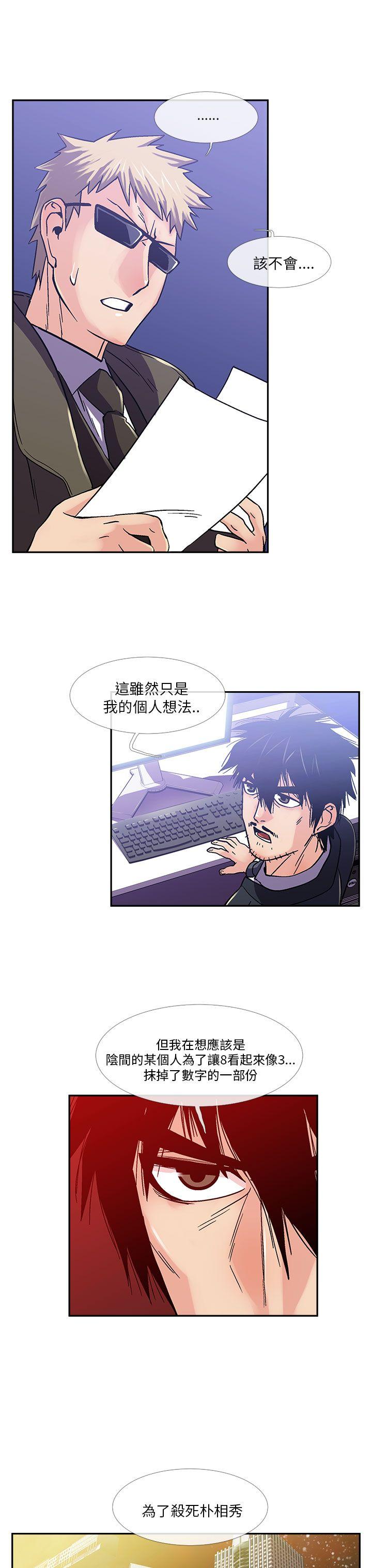 死了都要爱爱  第14话 漫画图片13.jpg